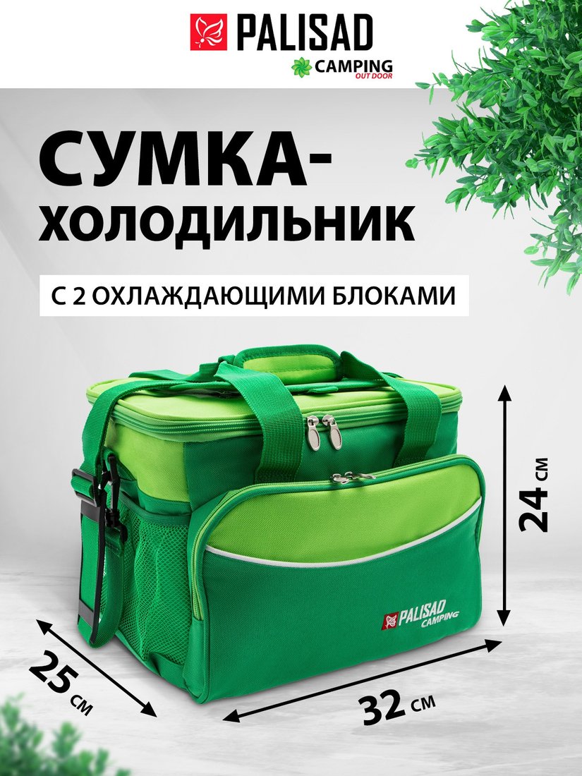 Термосумка Palisad 69597 (зеленый)