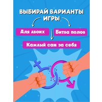 Карточная игра Origami Game Викторина. Битва полов. М-Ж