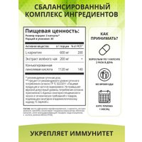 Аминокислоты 1WIN Smart fat burner CLA+ L-carnitine+ green tea extract (90 капсул)