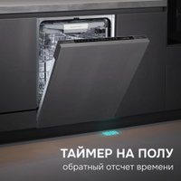 Встраиваемая посудомоечная машина Zigmund & Shtain DW 311.6 в Лиде