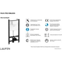 Унитаз подвесной Laufen Pro ZRU9307615