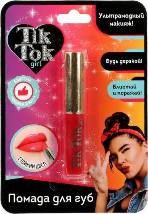 

Помада для губ детская TikTok Girl LS61699TTG (красный)