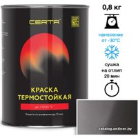 Краска Certa Термостойкая 700С 0.8 кг (графит)