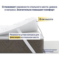 Ортопедический наматрасник Luna Rest 140x200 в Барановичах