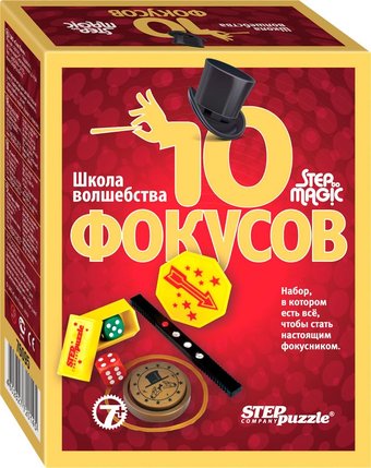 Step Puzzle 10 фокусов (красный набор)