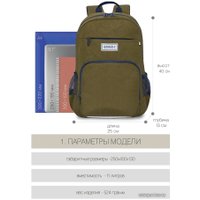 Школьный рюкзак Grizzly RB-155-2/3 (хаки)