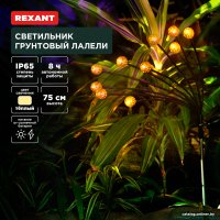 Садовый светильник-фигура Rexant Лалели 602-2401