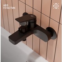 Смеситель РМС PL7BL-009E