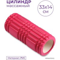 Массажный ролик-валик Indigo PVC IN233 (цикламеновый)
