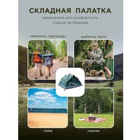 Кемпинговая палатка ForceKraft FK-СAMP-2(56321)