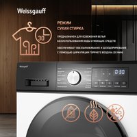 Стирально-сушильная машина Weissgauff WMD 6160 D