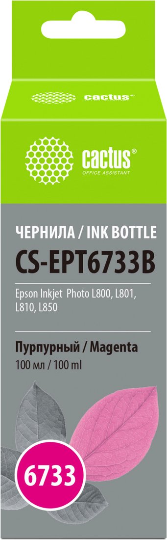 

Чернила CACTUS CS-EPT6733B
