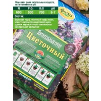 Грунт Фаско Цветочный (25 л)