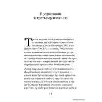  Добрая книга. Технология жизни. Книга для героев (Тарасов Владимир)