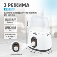 Подогреватель+стерилизатор Solmax&Kids BW97205