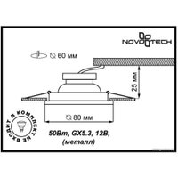 Спот Novotech Tor 369114