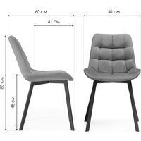 Стул Notta Челси (латте/белый каркас)