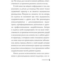 Книга издательства АСТ. Люлька, памперс, день сурка 9785171584566 (Хантер Л., Уокер Д.)
