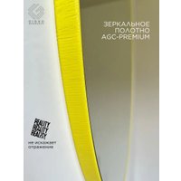 Зеркало Girko Workshop RS60Y