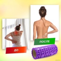 Массажный ролик-валик Daswerk 680020 (фиолетовый)