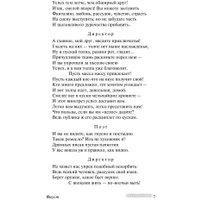 Книга издательства АСТ. Фауст. Эксклюзивная классика (Гете И.В.)