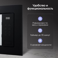 Микроволновая печь Zigmund & Shtain BMO 26 B