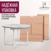 Кухонный стол Millwood Лофт Лондон раздвижной D110-150x110x76 (бетон/металл белый)