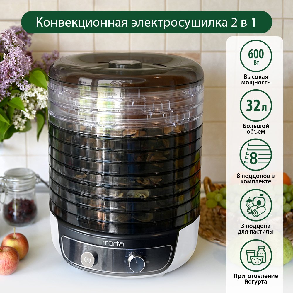

Сушилка для овощей и фруктов Marta MFD-8083PS (темный обсидиан)