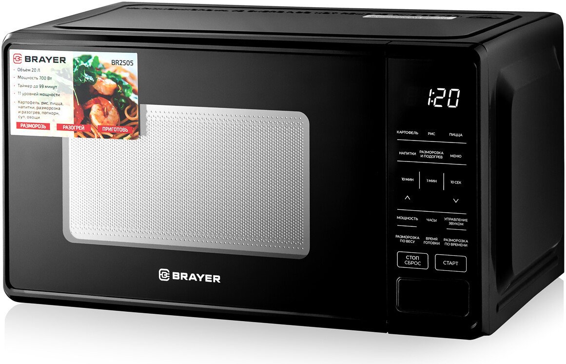 Микроволновая печь Brayer BR2505