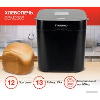 Хлебопечка StarWind SBM2086