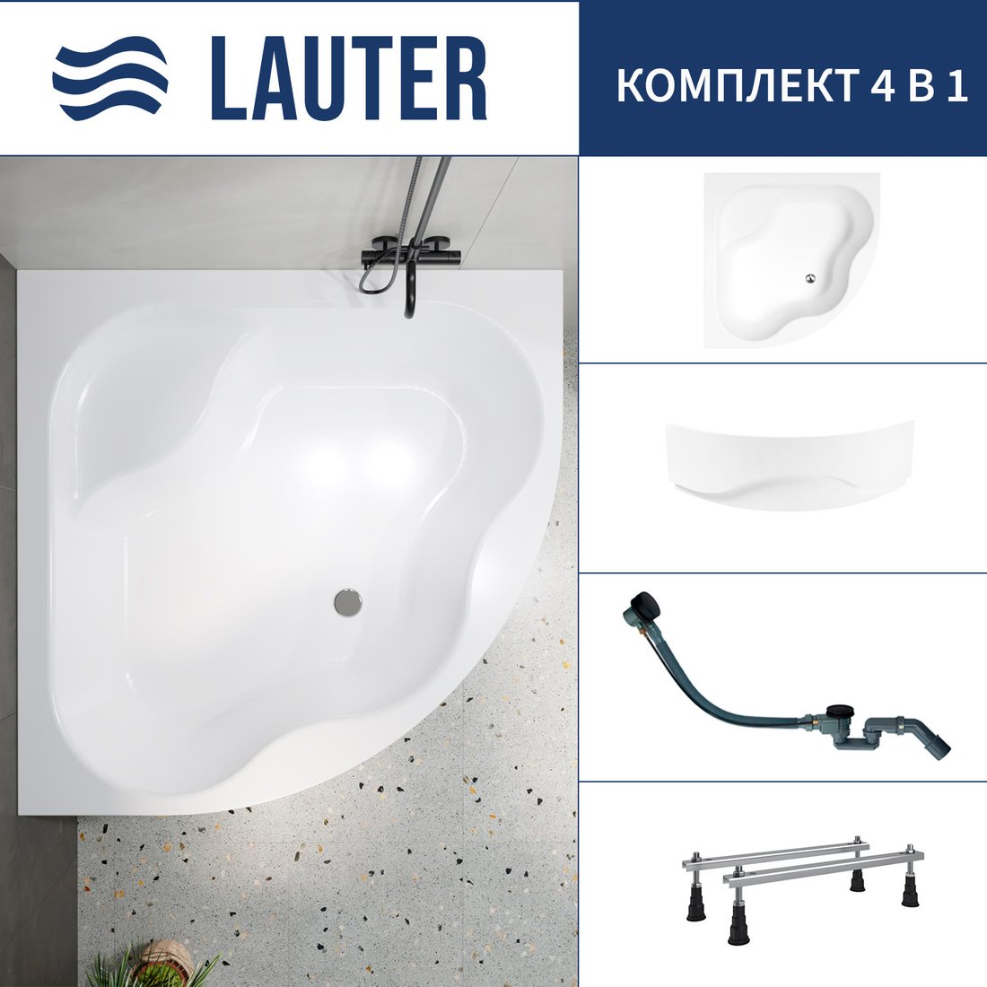 

Ванна Lauter Majestica 150x150 21040150 (с ножками, лицевым экраном и сифоном 21Y32001 матовый черный)