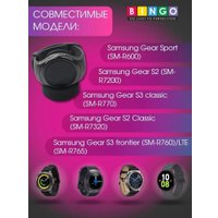 Зарядный кабель Bingo для SAMSUNG Galaxy Gear S3 (frontier/classic)