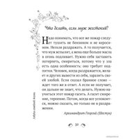  Эксмо. Сила женской молитвы. Духовная жизнь женщины