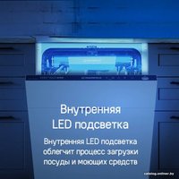 Встраиваемая посудомоечная машина MAUNFELD MLP-08IMROI