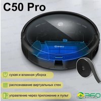 Робот-пылесос 360 C50 Pro