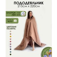 Пододеяльник Mio Tesoro 220x215 Лён220По-11