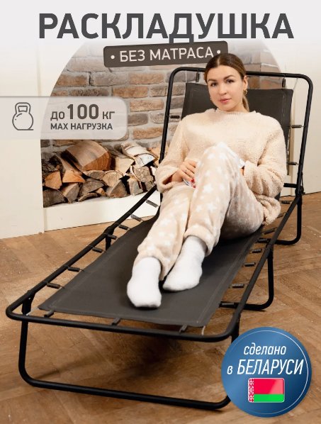 

Раскладушка MishLex 192x65 см (серый)