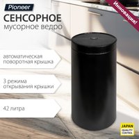 Мусорное ведро Pioneer WB425B