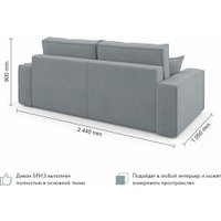 Диван Mio Tesoro Бриз (Velutto 52)