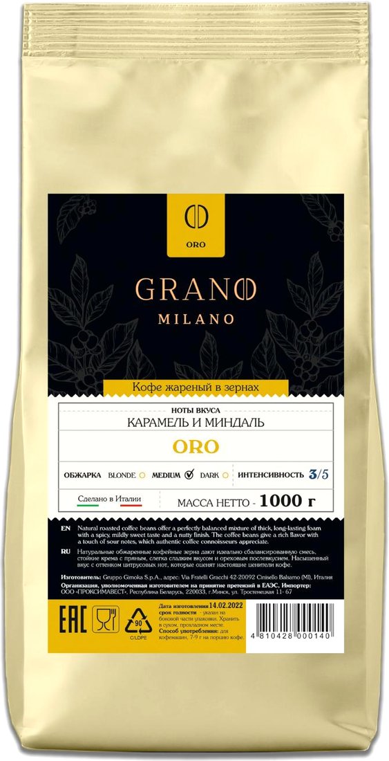 

Кофе Grano Milano Oro зерновой 1 кг