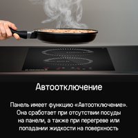 Варочная панель MAUNFELD CVI292STBKC