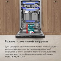 Встраиваемая посудомоечная машина MAUNFELD MLP45737AO Light Beam