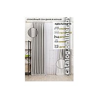 Комплект штор Модный текстиль Блэкаут рогожка димаут 112MT391028 2.5x2 (светло-серый)