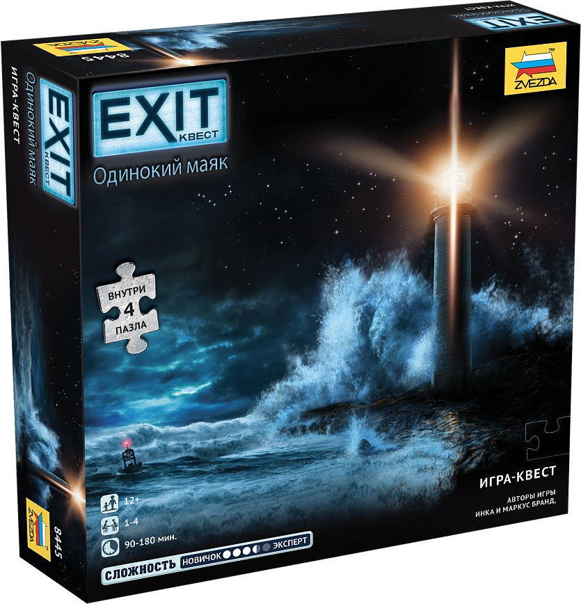 

Настольная игра Звезда Exit Квест. Одинокий маяк 8445