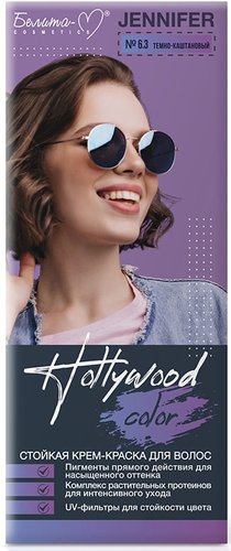Крем-краска для волос Belita Hollywood Color Jennifer 6.3 темно-каштановый