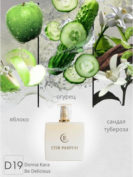 

Туалетная вода ETIB Parfum аналоговый парфюм Donna Karan Be Delicious D19 EdP (15 мл)