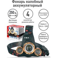 Фонарь Ultraflash E1333