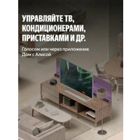 ИК-пульт Яндекс YNDX-00572