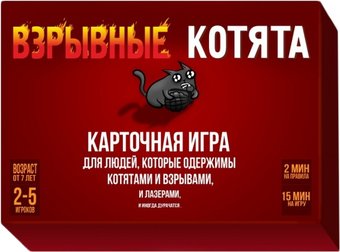 Карточная игра Мир Хобби Взрывные котята