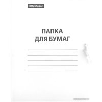 Папка картонная OfficeSpace 257311 (белый)